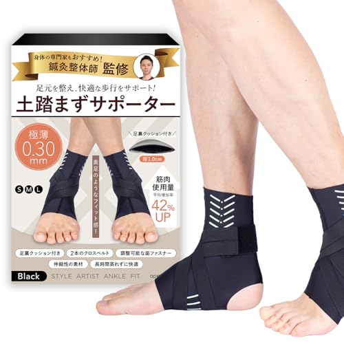 【極薄0.3mm×土踏まずクッション】STYLE ARTIST ANKLE FIT 足首サポーター apprecia 取り外し可クッション付 靴下の下でも快適 男女兼用 左右兼用 足首ケア スポーツ 立ち仕事 3サイズ展開 (M)