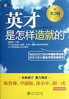 How the elites are made (Edition 2) 7301205694 Book Cover