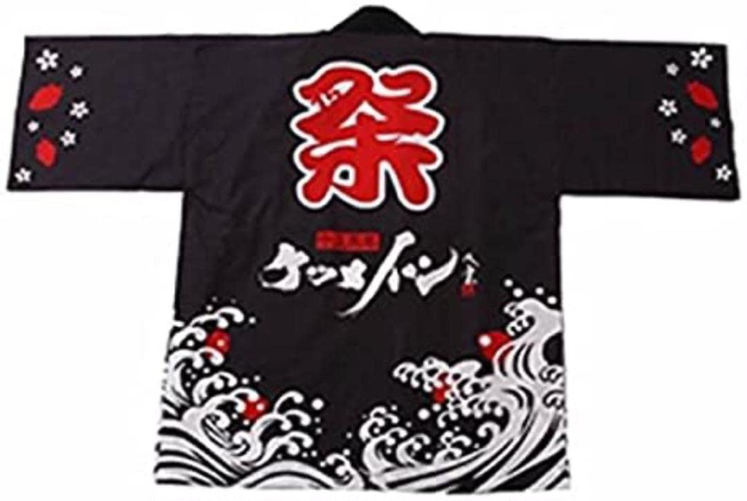 Amazon.co.jp: タイム限定ケツメイシ 結成15周年 法被 Lサイズ : おもちゃ