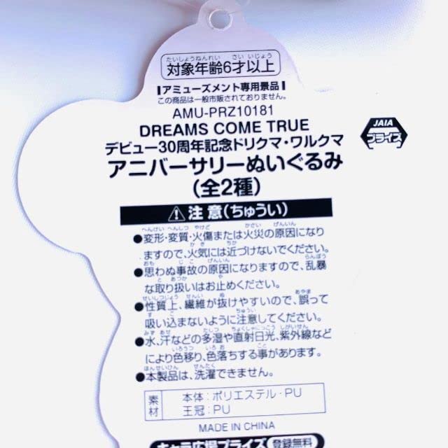 Amazon.co.jp: D-8 ドリクマ ドリカム ドリクマ ワルクマ