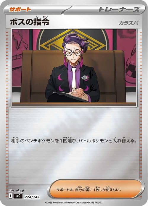 ボスの指令(カラスバ) MEGA スタートデッキ100 バトル Amazon.co.jp: ポケモンカードゲームMEGA スタートデッキ100 バトル