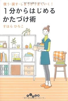 Paperback Bunko ??·??·?????????!1???????????? (?????) [Japanese] Book