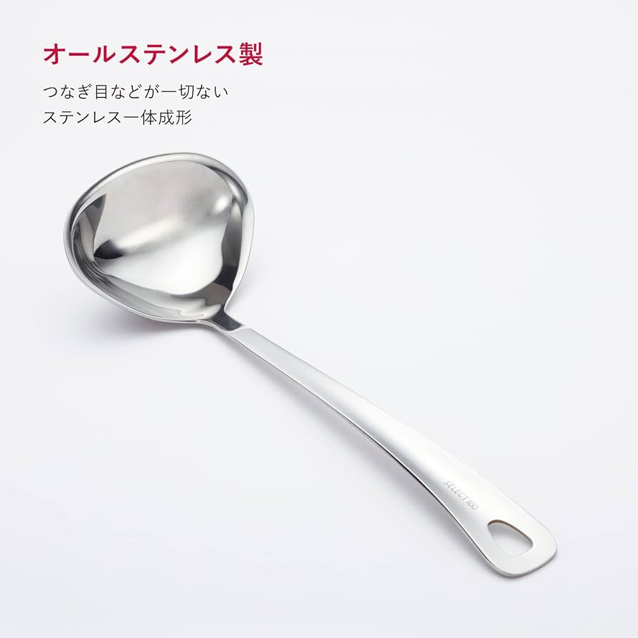 レードルセット Amazon.co.jp: 貝印 KAI レードル おたま 25cm SELECT100 DH3145