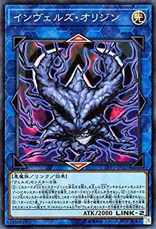 Amazon.co.jp: 遊戯王/インヴェルズ・オリジン（スーパーレア）/LINK