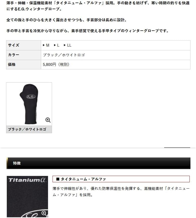 EVERGREEN E.G.ウィンターグローブ 手甲(テッコウ) タイプ