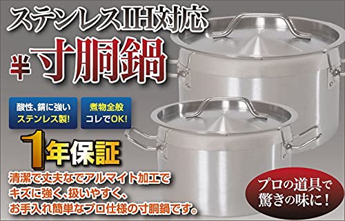 Amazon｜ステンレス半寸胴鍋 IH半32 IH半寸胴鍋 半32cm ステンレス 
