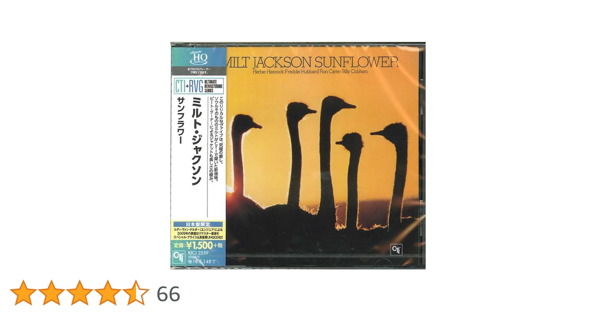 【中古】 ミルト・ジャクソン＋7/ＣＤ/UCCQ-9457 ミルト・ジャクソン / ミルト・ジャクソン +7【CD】【UHQCD