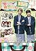 江口拓也の俺たちだっても~っと癒されたい! 1 特装版 [DVD]