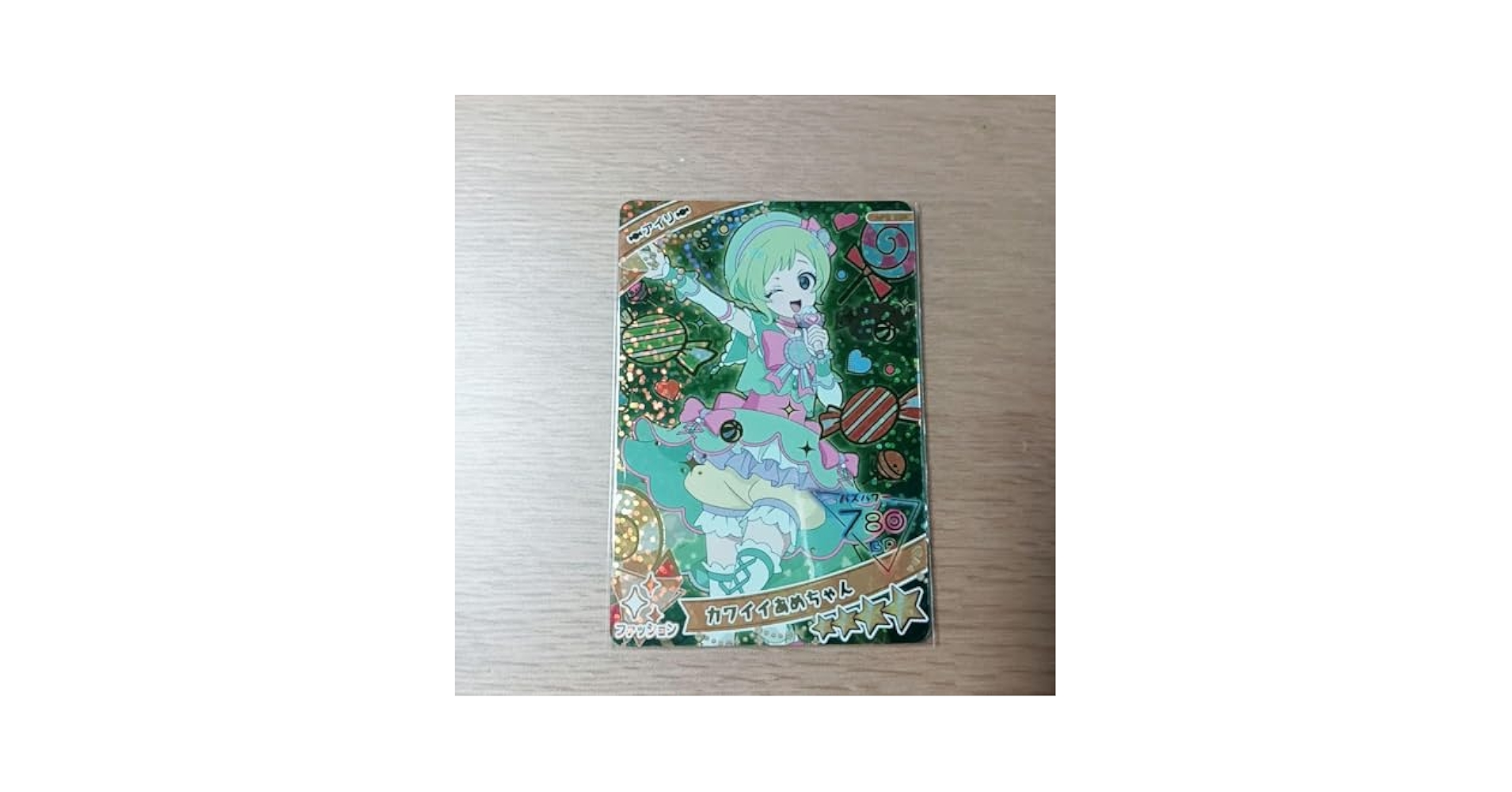 かわいいあめちゃん　アイプリ　アイリ 楽天市場】ひみつのアイプリ SP カワイイあめちゃんげんき