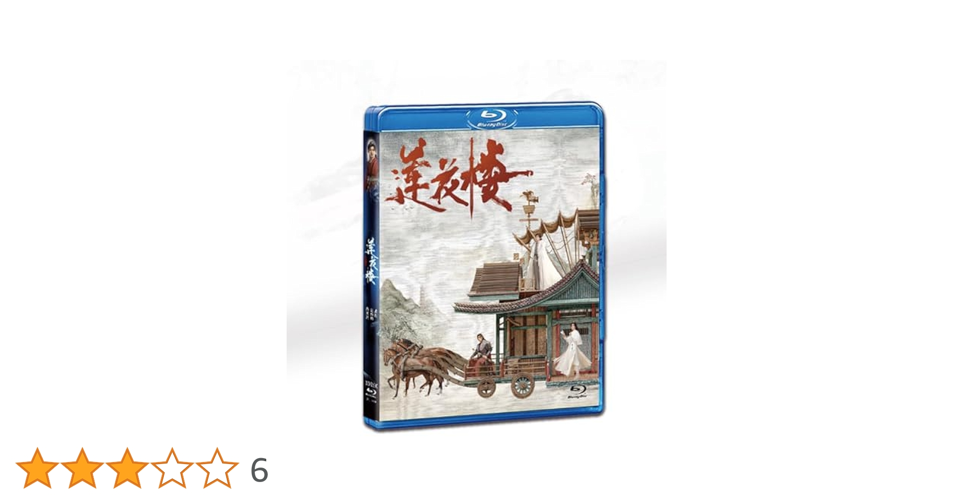 Amazon.co.jp | 中国ドラマ『蓮花楼／Mysterious Lotus Casebook