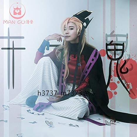 Amazon 格安 実物撮影 豪華修正版 鬼滅ノ刃 即納 鬼滅の刃 童磨 どうま コスプレ衣装 帽 風 全セット 靴 ウィッグ追加可 コスプレ 仮装 通販 Amazon 格安 実物撮影 豪華修正版 鬼滅ノ刃 即納 鬼滅の刃 童磨 どうま コスプレ衣装 帽 風 全セット 靴 ウィッグ追加可 コスプレ 仮装 通販