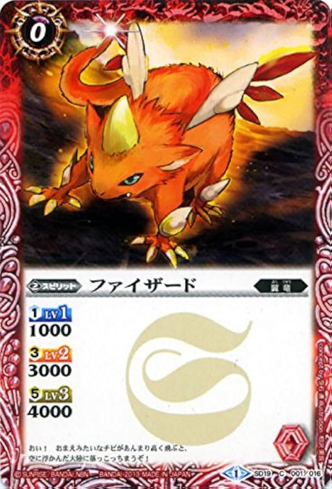 Amazon.co.jp: ファイザード/バトルスピリッツ/アルティメット