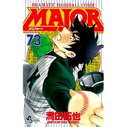 Major メジャー 全78巻 新品セット 満田 拓也 本 通販 Amazon