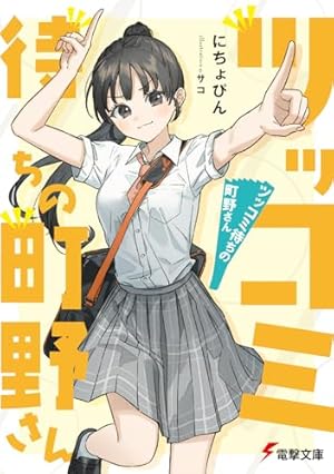 Amazon.co.jp: 楽園ノイズ 2 (MFコミックス アライブシリーズ) : 杉井
