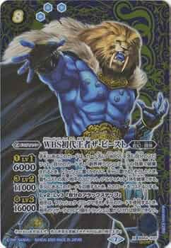 バトルスピリッツ　初期 バトルスピリッツ BS72-X01 黒影皇サンダー・Z・キング (Xレア