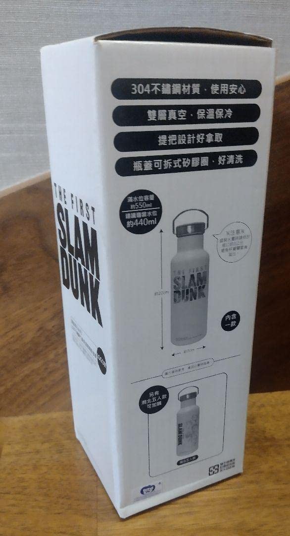 Amazon | 映画 スラムダンク 海外 台湾特典 ボトル 4 24応援上映最適