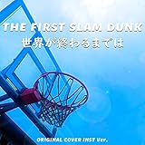 世界が終わるまでは アニメ「THE FIRST SLAM DUNK」ORIGINAL COVER INST Ver.