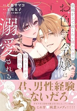 桜姫華伝 1 (りぼんマスコットコミックスDIGITAL) | 種村有菜 | 少女