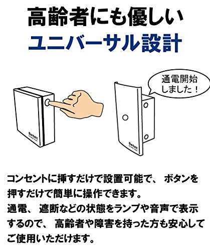 Amazon.co.jp: 地震発生時に、家電の電源をOFF！ 通電火災対策