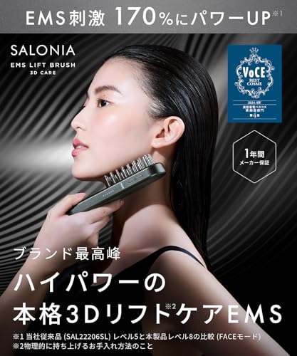 SALONIA EMS LIFT BRUSH SAL22206SL SALONIA EMS LIFT BRUSH サロニア