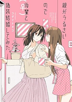 Amazon.co.jp: ハロー、メランコリック！: 3【イラスト特典付