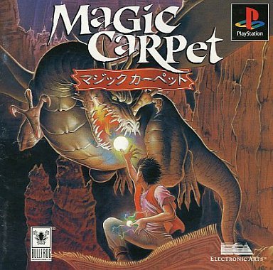 PlayStation - PS★MAGIC CARPET 海外版★箱付・説明書付・ソフト付★動作確認済 Magic Carpet (USA) : Electronic Arts : Free Borrow
