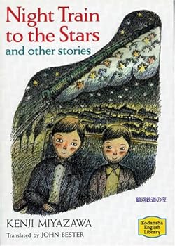 Paperback Bunko Night train to the stars and other stories Book