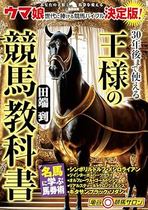 Amazon.co.jp: ダービージョッキー 1 (ヤングサンデーコミックス