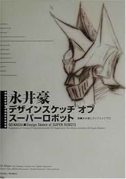 美品】永井豪 スーパーロボットワールド ジグソーパズル