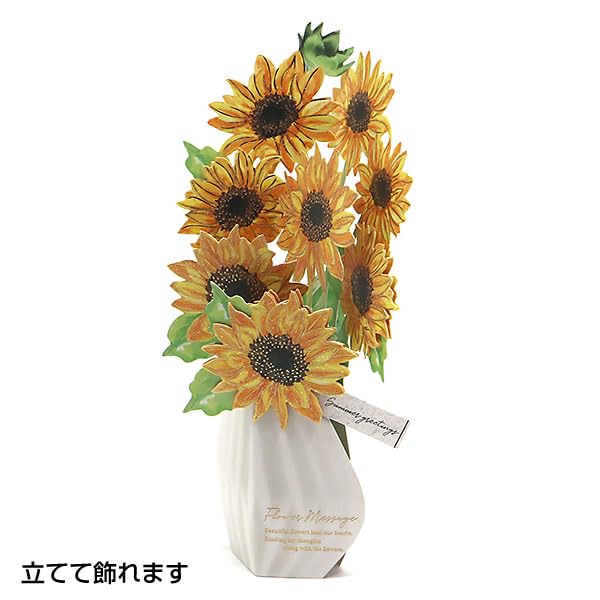 イギリス　グリーティングカード　立体　3D ヒマワリ ネコ　ひまわり畑 イギリス グリーティングカード 立体 3D ヒマワリ ネコ ひまわり