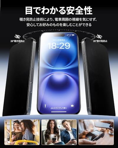 NIMASO 覗き見防止 iPhone 16 / iPhone 15 用 ガラスフィルム 全面保護 黒縁あり 自動除塵 強化ガラス 貼り付け簡単 保護フィルム 指紋防止 ガイド枠付き 2枚セット アイフォン16/アイフォン15 (6.1インチ) 対応 DSP24G1359