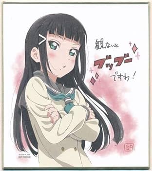 Amazon.co.jp: 劇場版 ラブライブ!サンシャイン!! The School Idol