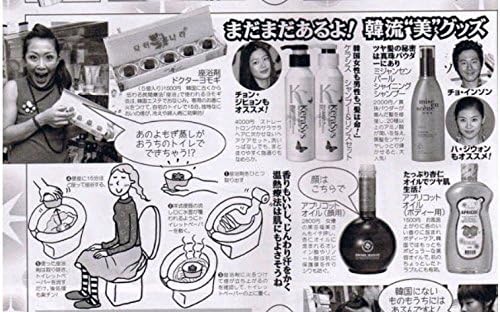 Amazon トイレのヨモギ蒸し 殺菌効果 産後の女性 肛門科の痔などの悩み レインボー 使い捨てカイロ