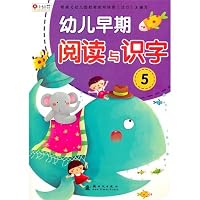early childhood reading and literacy. 5(Chinese Edition) 750421406X Book Cover