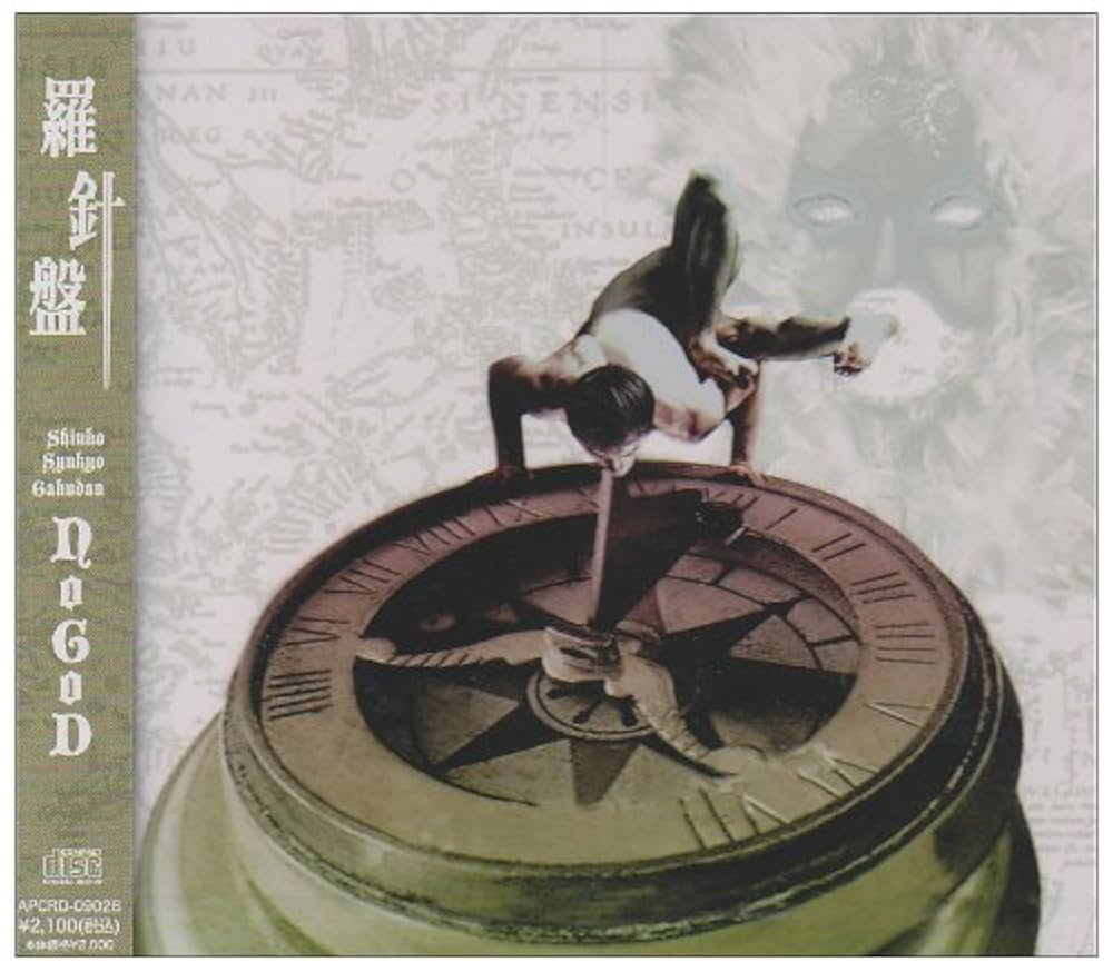 千年楽土 81qhwX15K4L.jpg