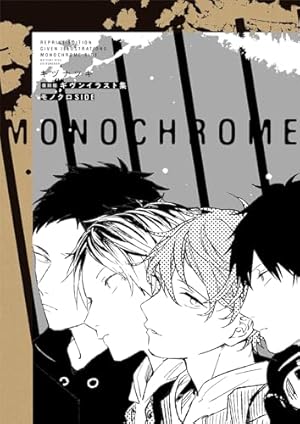 Amazon.co.jp: ギヴン10th mix アニメDVDつき限定版 (ディアプラス