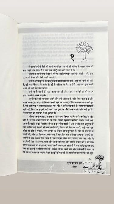 Image of GODAN (PREMCHAND) [Paperback] Munshi Premchand