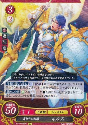 Amazon.co.jp: ファイアーエムブレム サイファ B13-078 裏切りの