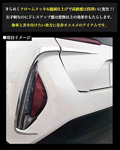 Amazon | プリウス PHV ZVW52 リフレクター ガーニッシュ リヤバンパー 