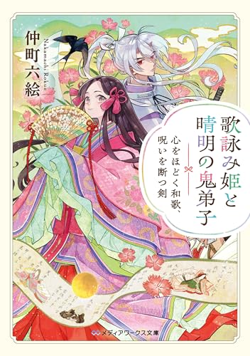 本の表紙