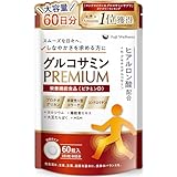 【大容量60日分・医師監修】グルコサミン PREMIUM 国内製造 プロテオグリカン コンドロイチン ヒアルロン酸 膝 関節 サプリ 非変性Ⅱ型コラーゲン MSM カルシウム 鶏軟骨エキス MSM 大豆たんぱく プロテイン ビタミンD 栄養機能食品 Fuji Wellness
