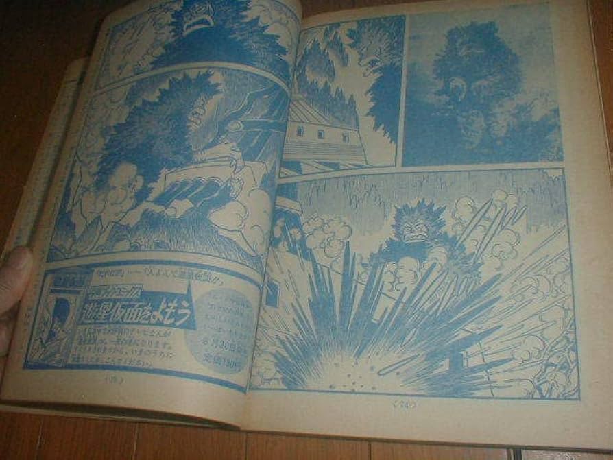 昭和41年★少年ブックコミック★ウルトラQ◆第五話 クモ男爵/第六話 ガラダマ 昭和41年☆少年ブックコミック☆ウルトラQ◇第五話 クモ男爵/