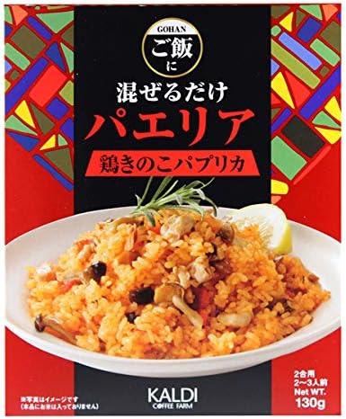 Amazon Kaldi オリジナル 混ぜるだけパエリア 鶏きのこパプリカ 2合用 2 3人前 カルディ ごはん 料理の素 通販