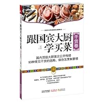 Learn Grocery Shopping from the State Guest Chefs (Dry Foods) 7214071266 Book Cover