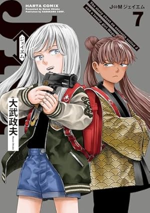 Amazon.co.jp: スーパーボールガールズ (2) (ビッグコミックス) : 金城