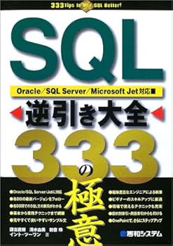 Tankobon Hardcover SQL?????333??? Book