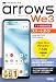 ゼロからはじめる　arrows We3 F-52G スマートガイド［ドコモ完全対応版］