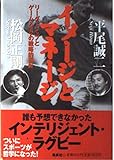 イメージとマネージ リーダーシップとゲームメイクの戦略的指針