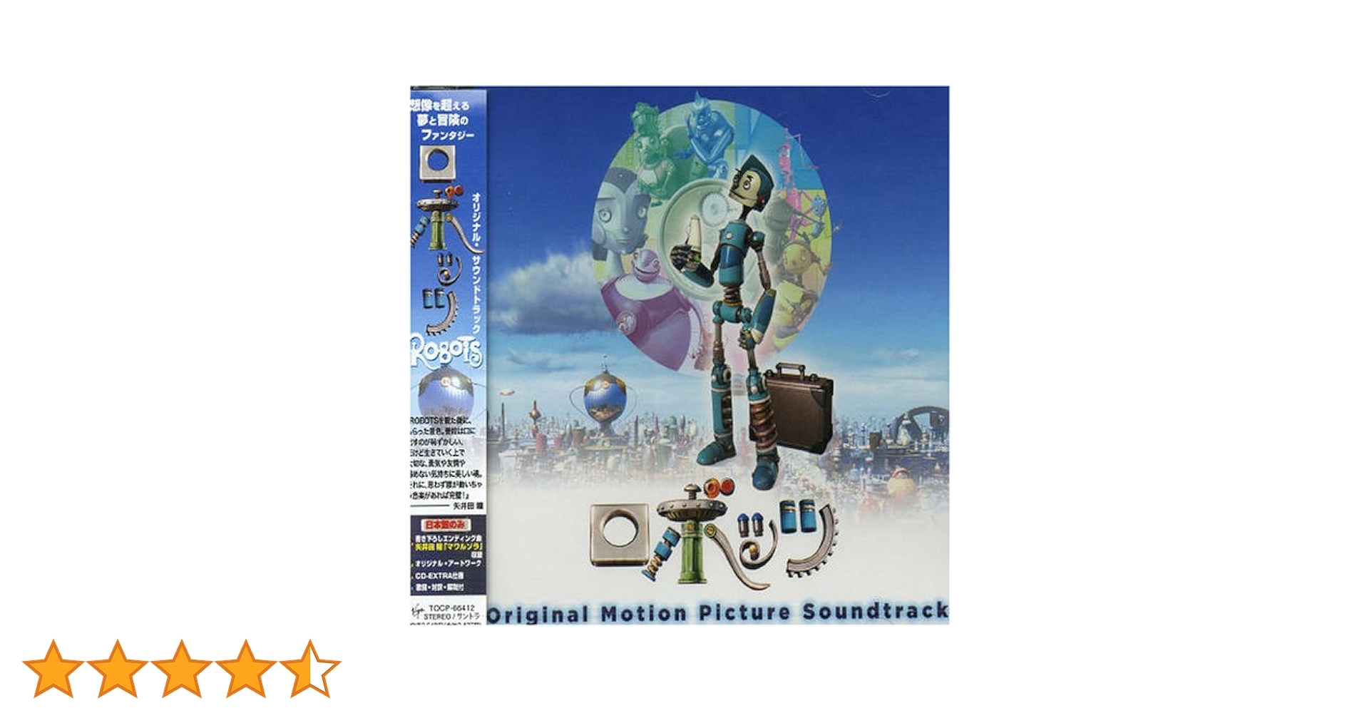 (未使用･未開封品)　オリジナル・サウンドトラック・スコア「ロボッツ」 gsx453j Amazon.co.jp: ロボッツ: ミュージック