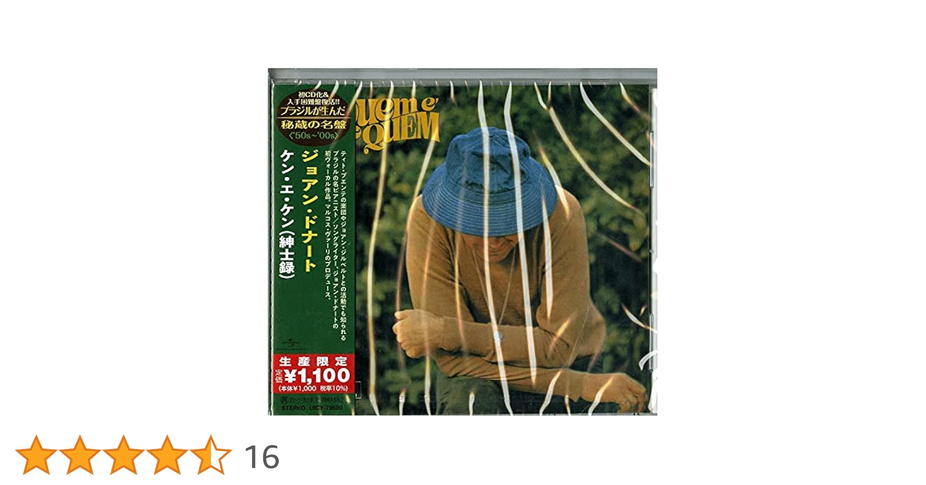 Amazon.co.jp: ケン・エ・ケン (紳士録)(限定盤): ミュージック